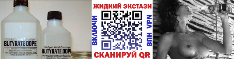 БУТИРАТ бутик Эртиль
