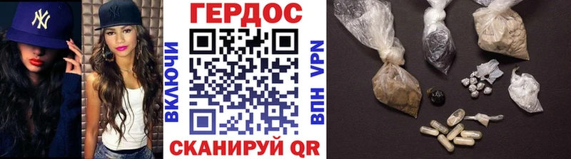ГЕРОИН VHQ Эртиль