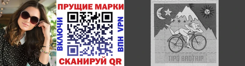 Марки N-bome 1,8мг  Эртиль 