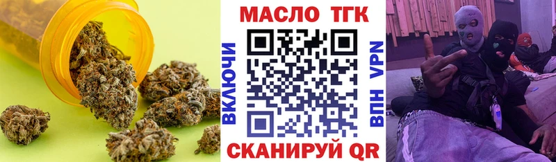 ТГК THC oil  Эртиль 